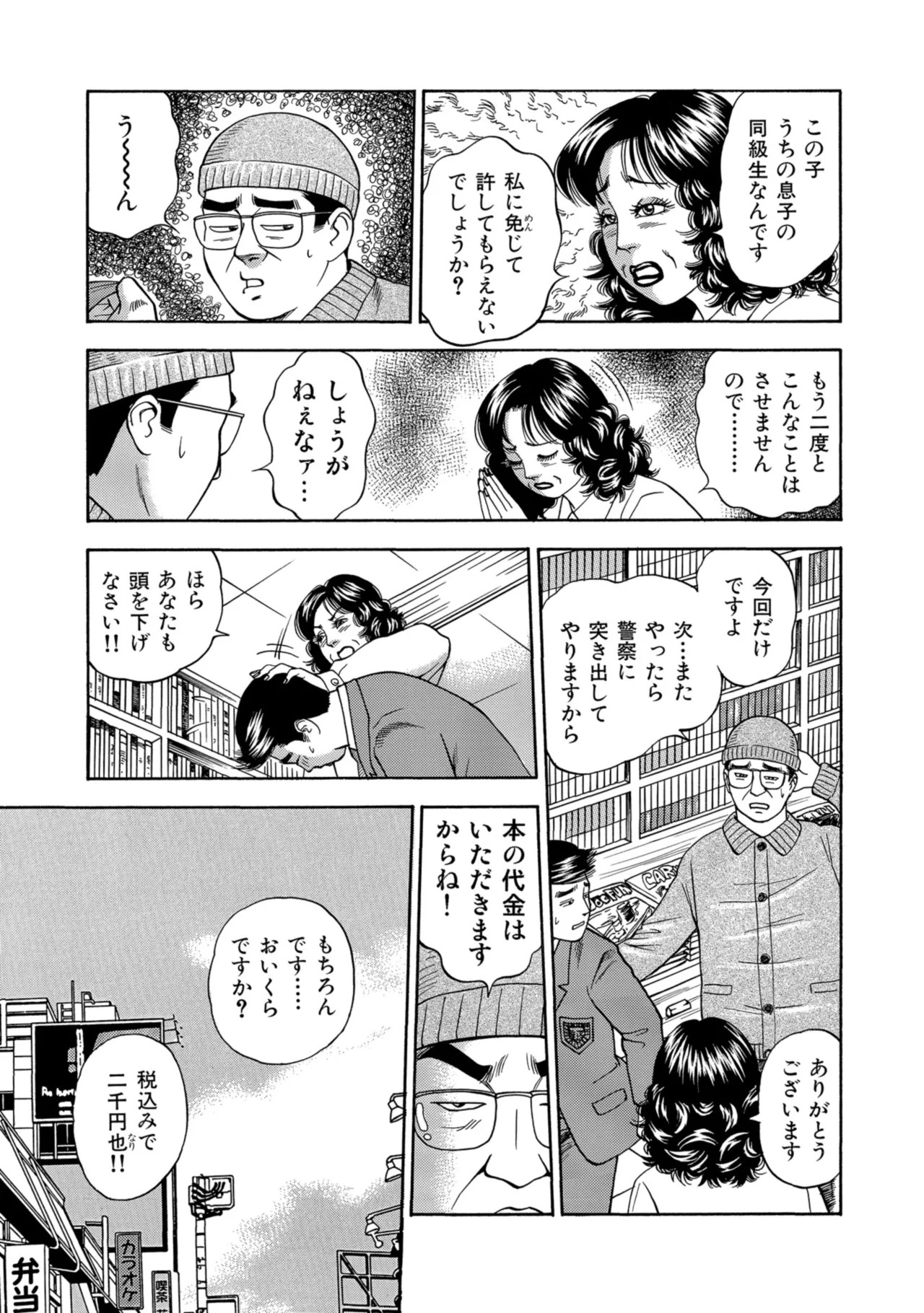 Page 214
