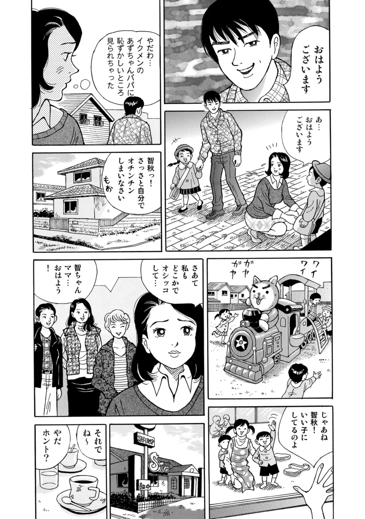 Page 243