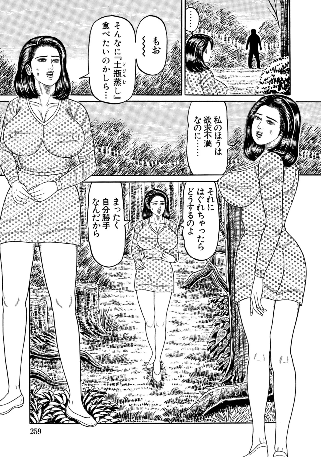Page 258