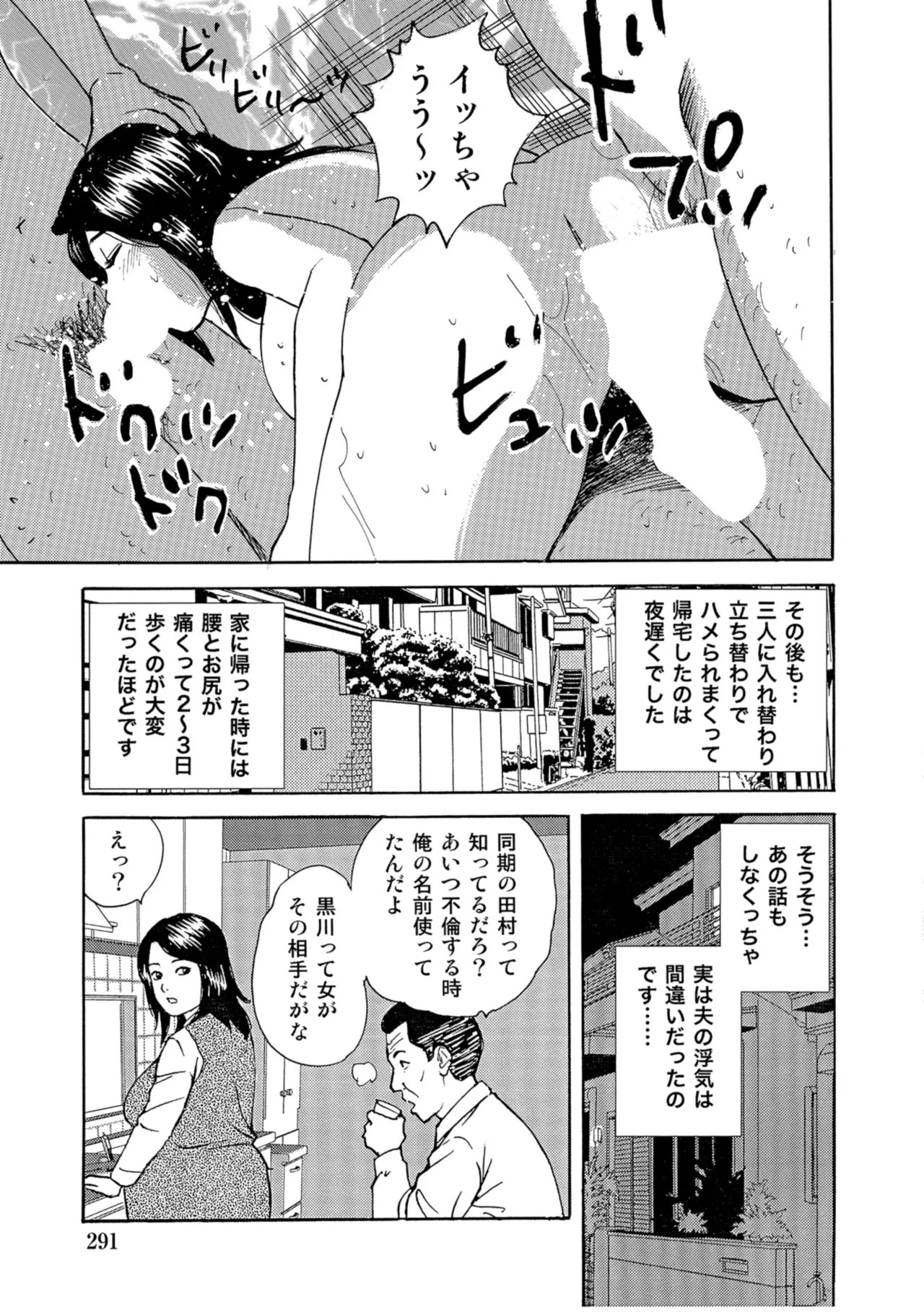 Page 290