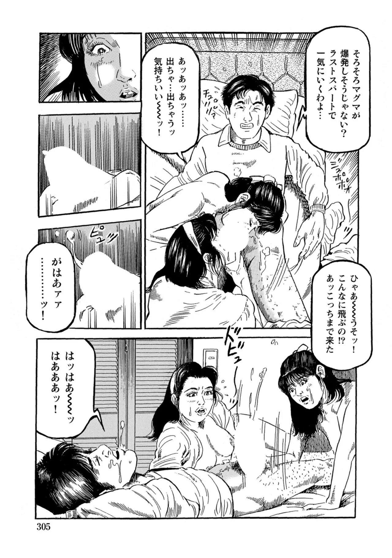 Page 304