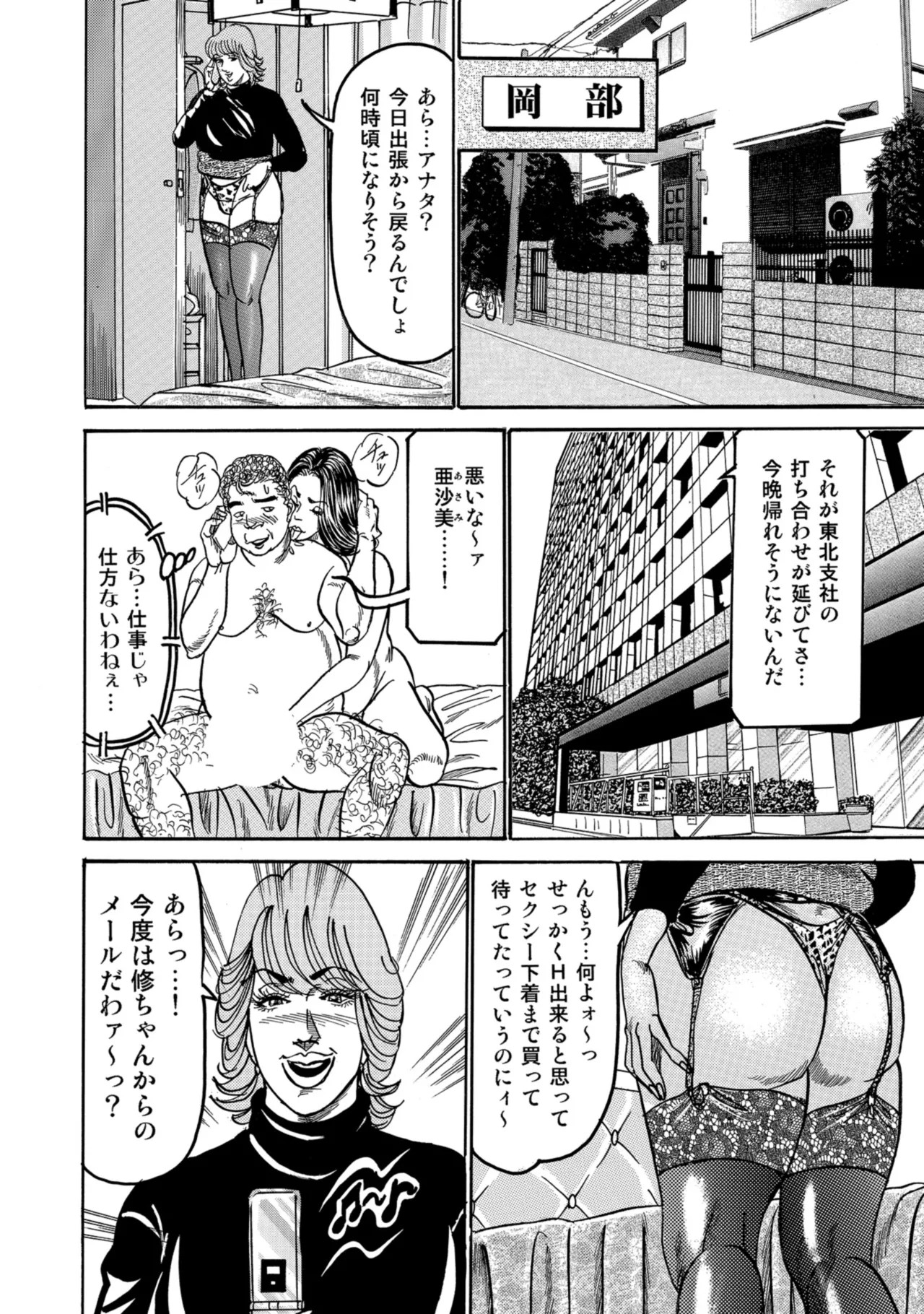 Page 61