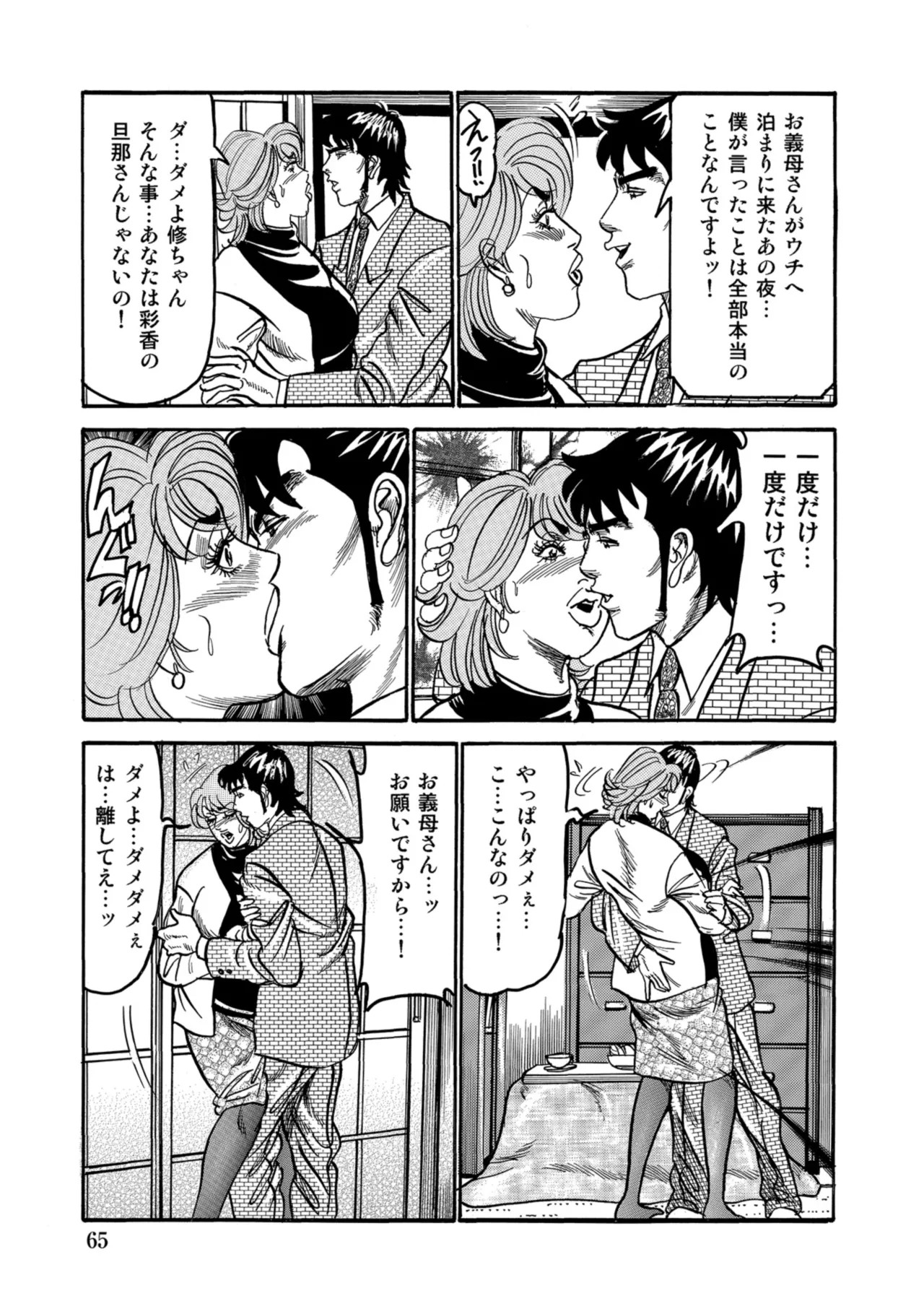 Page 64