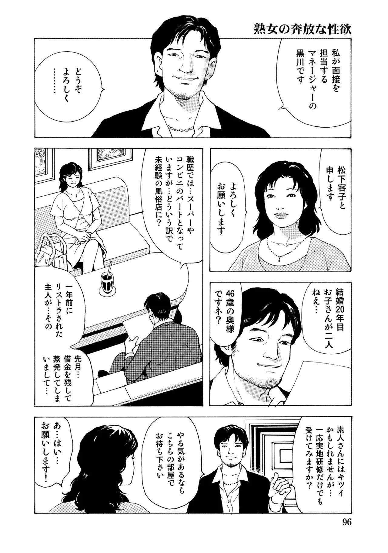 Page 95