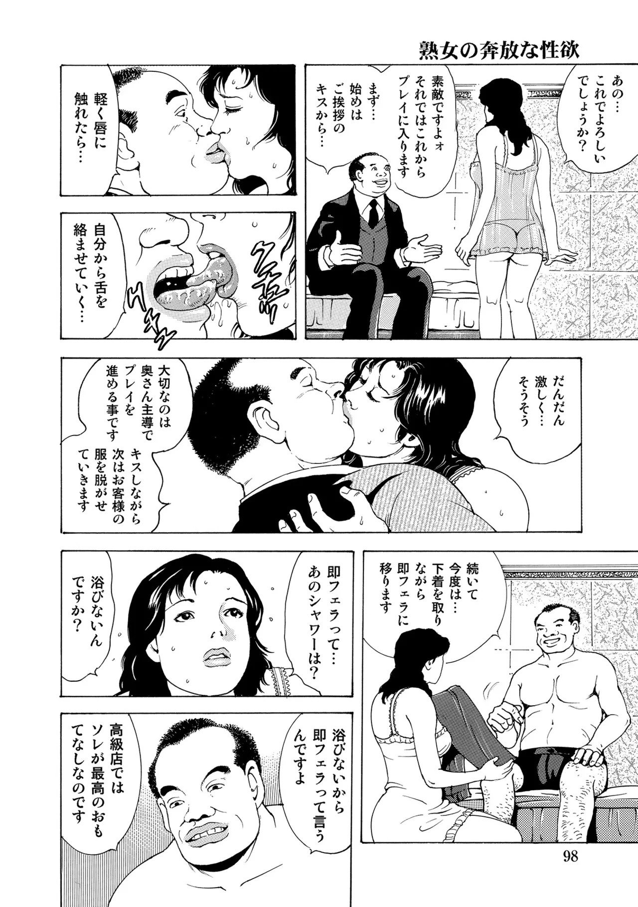 Page 97
