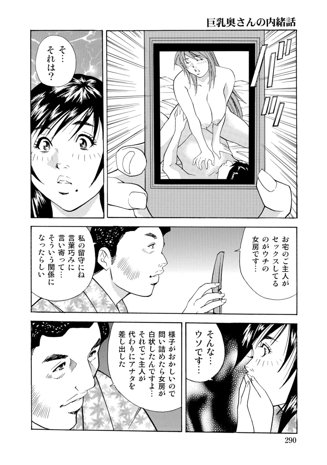 Page 289