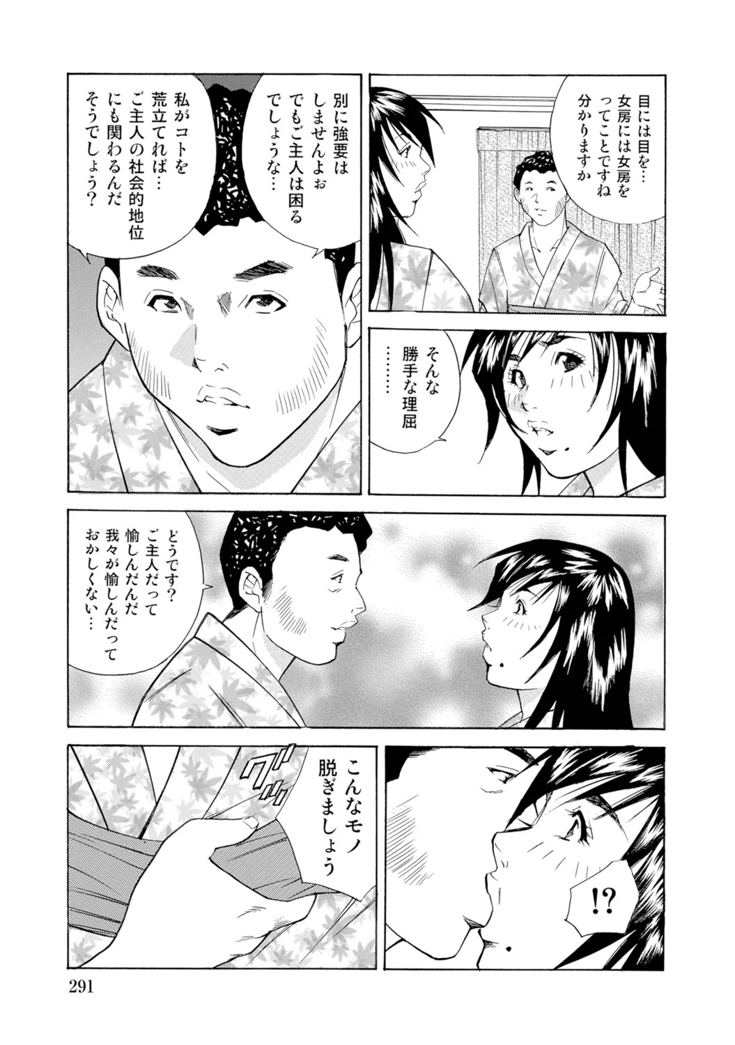 Page 290