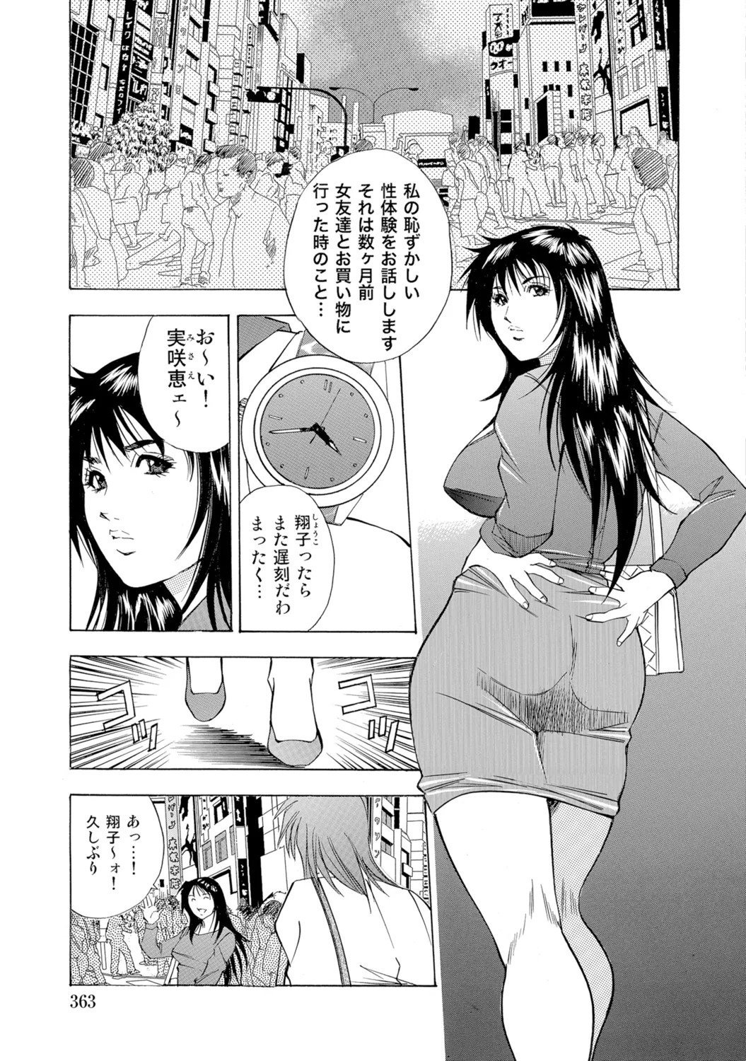 Page 361