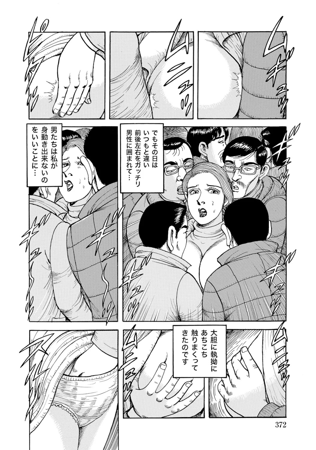 Page 370