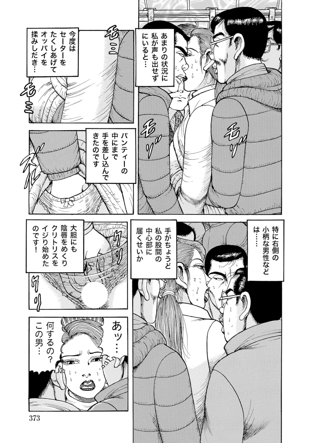 Page 371