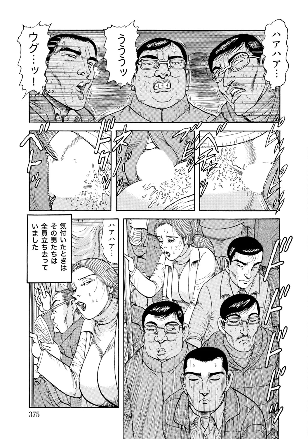 Page 373