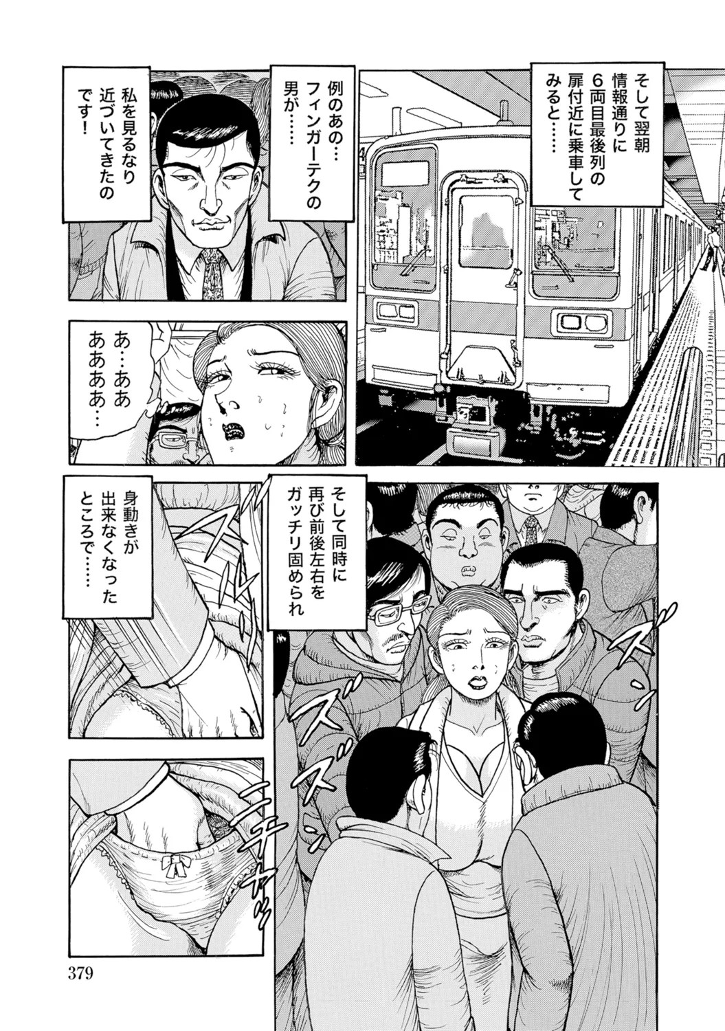 Page 377