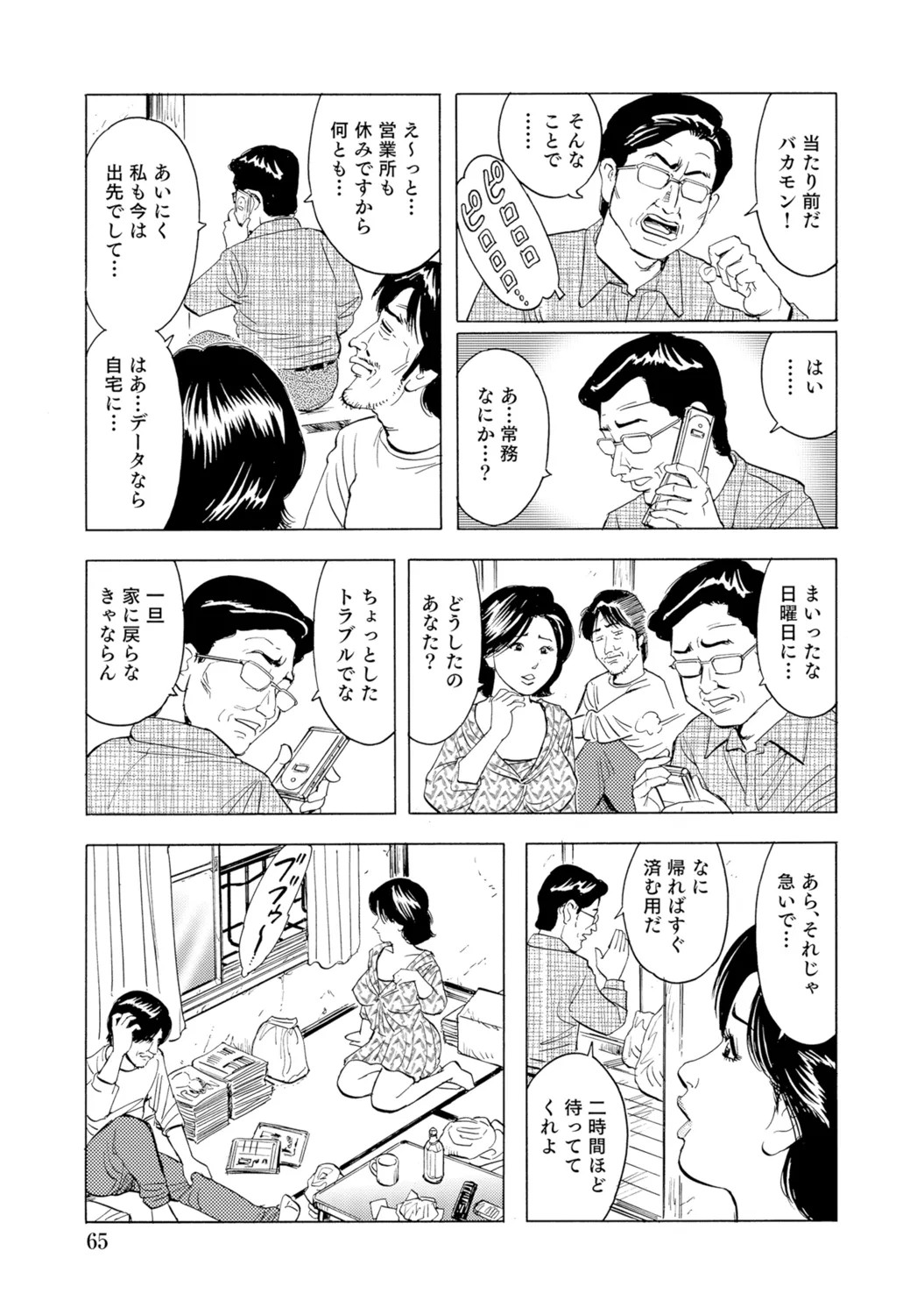 Page 64