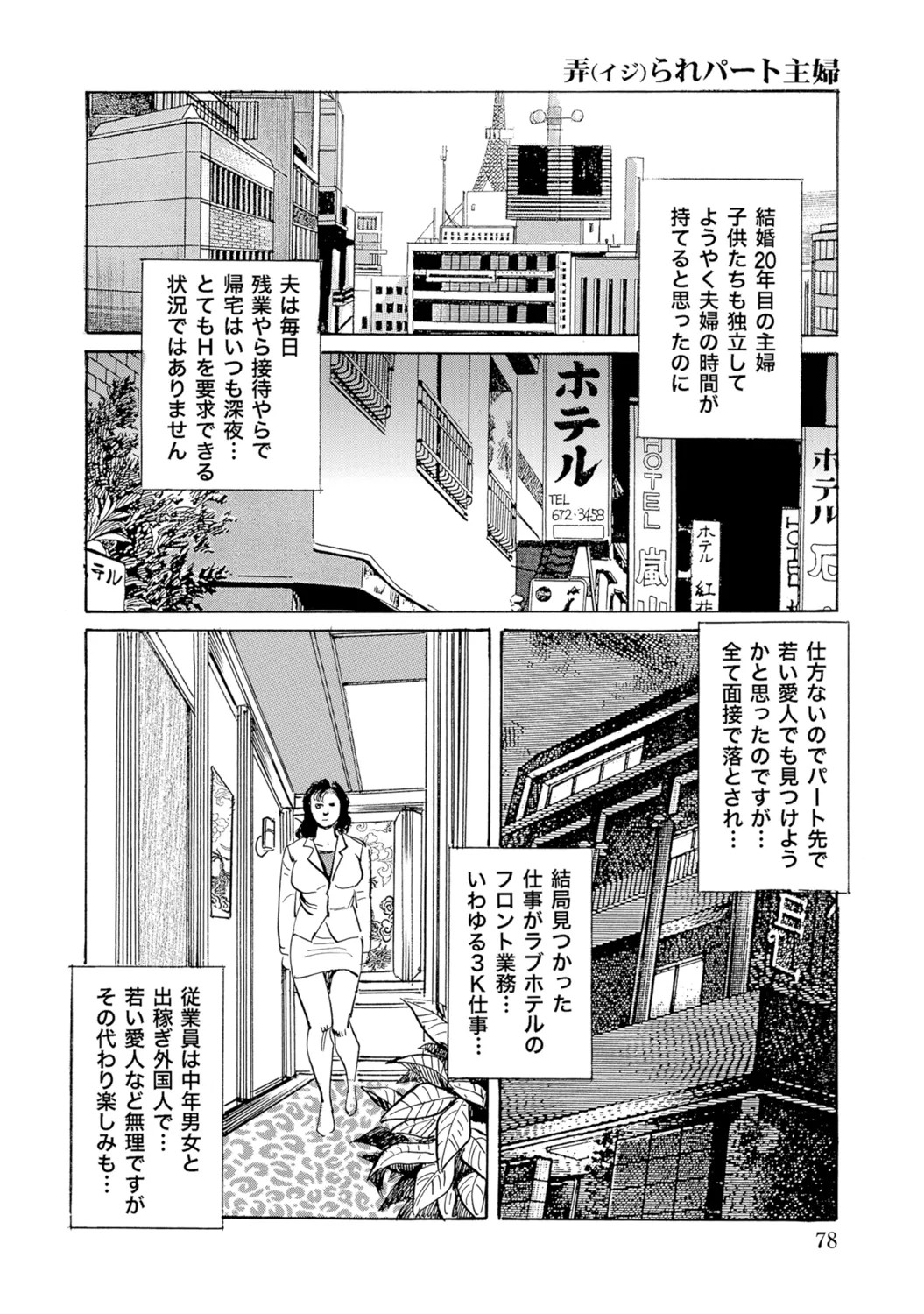 Page 77