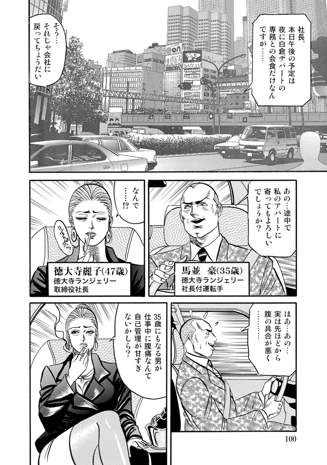 Page 99