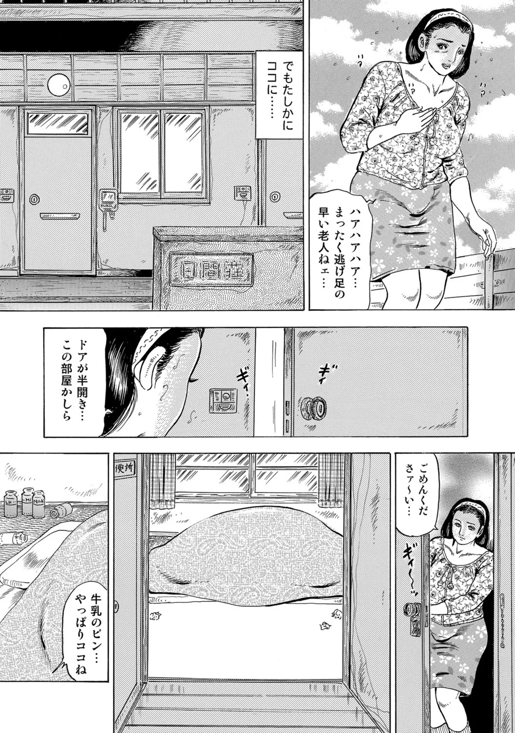 Page 203
