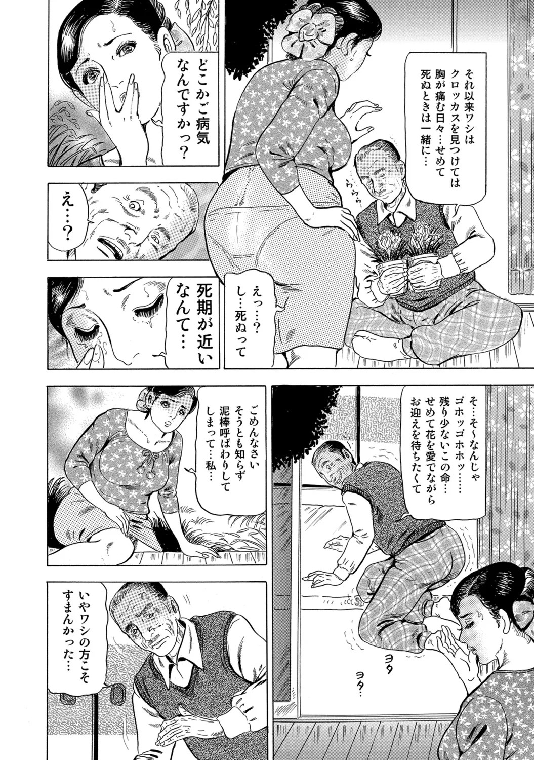 Page 291