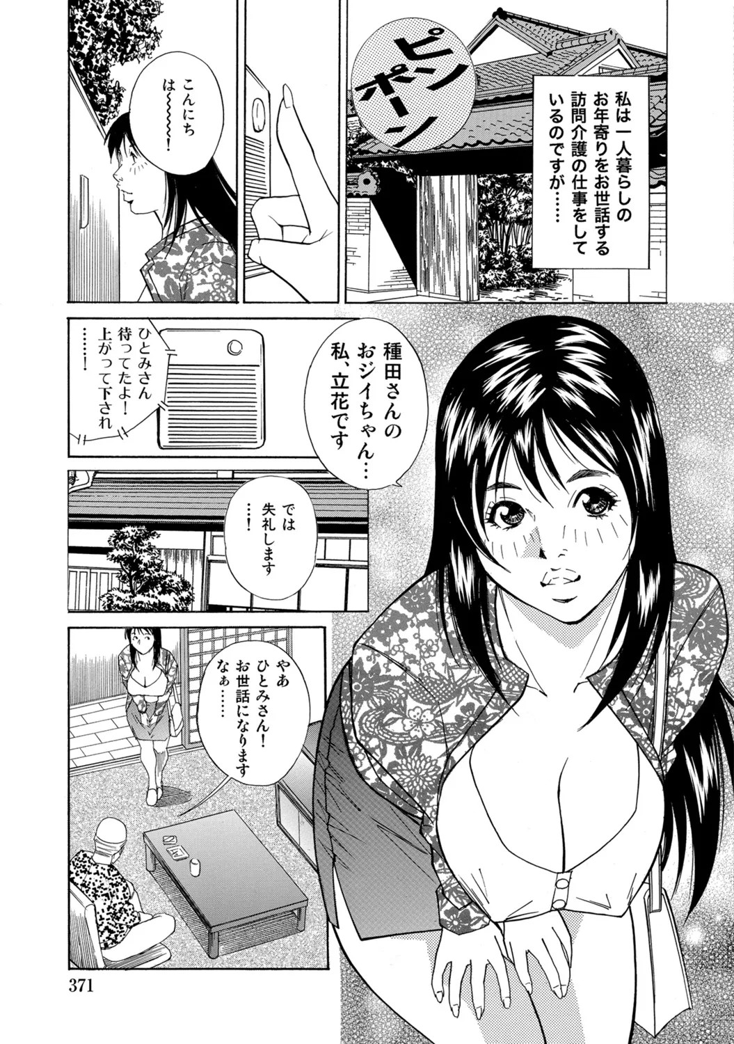 Page 369