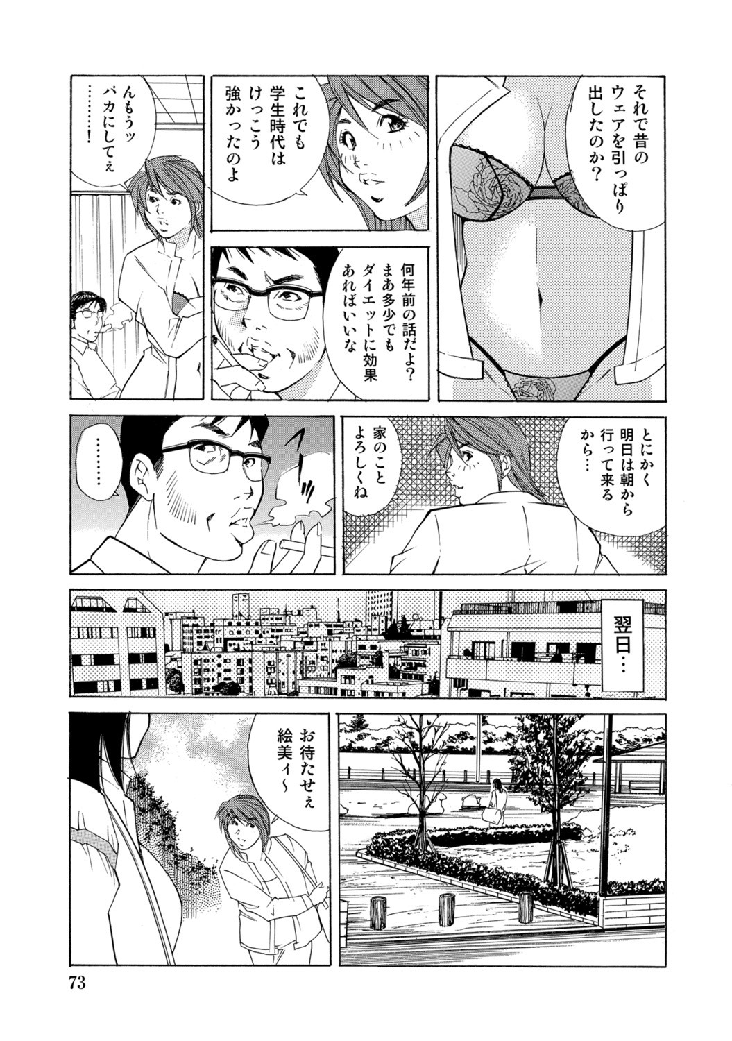 Page 72