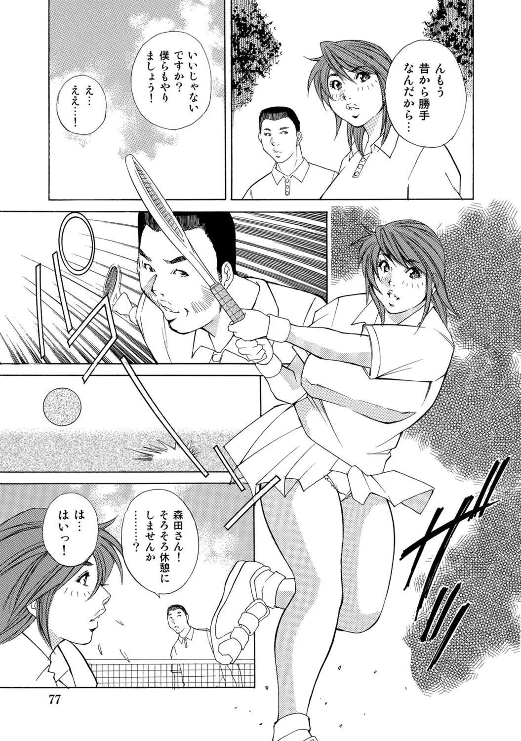 Page 76