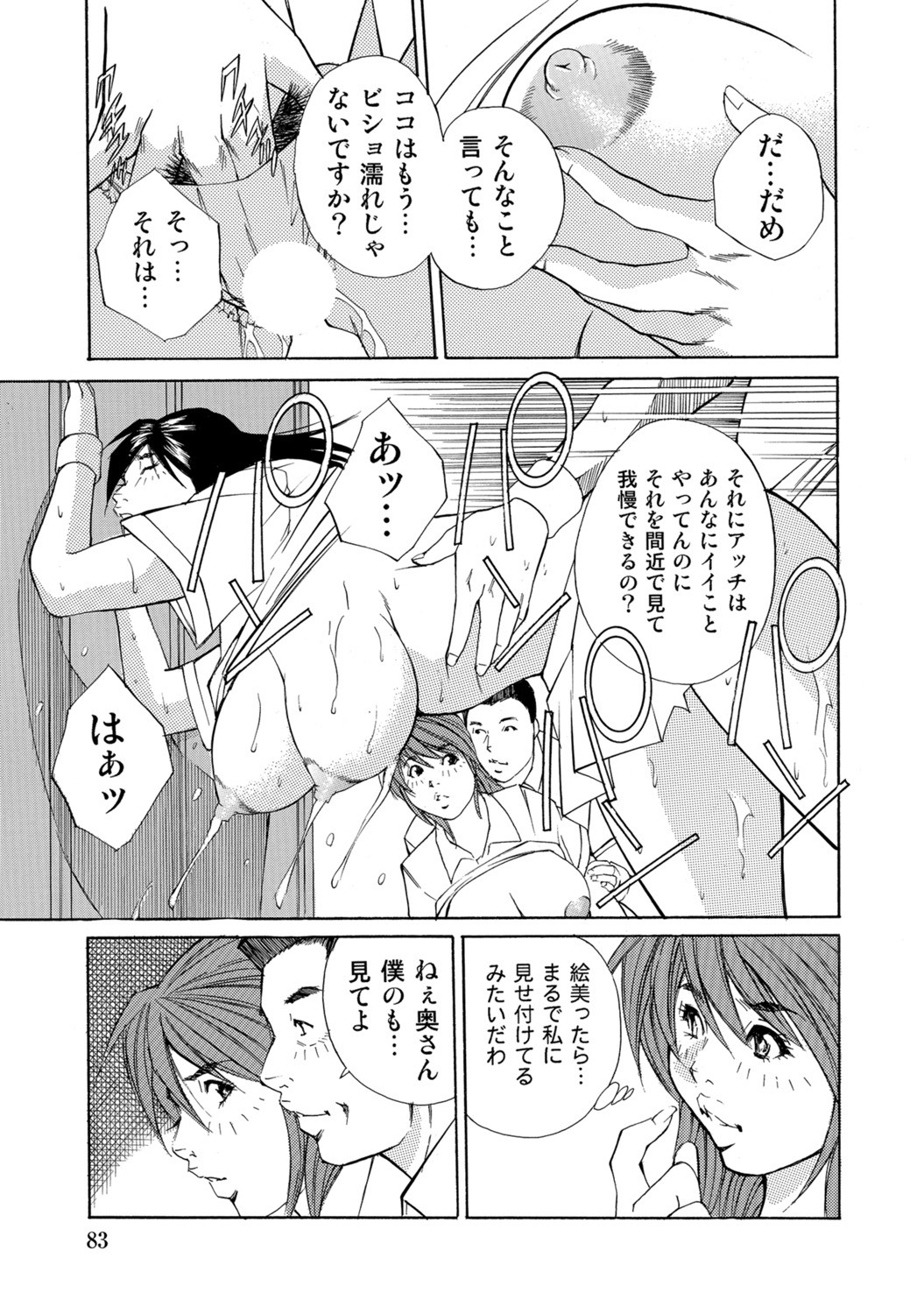 Page 82