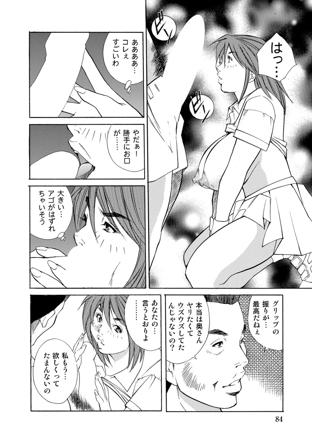 Page 83