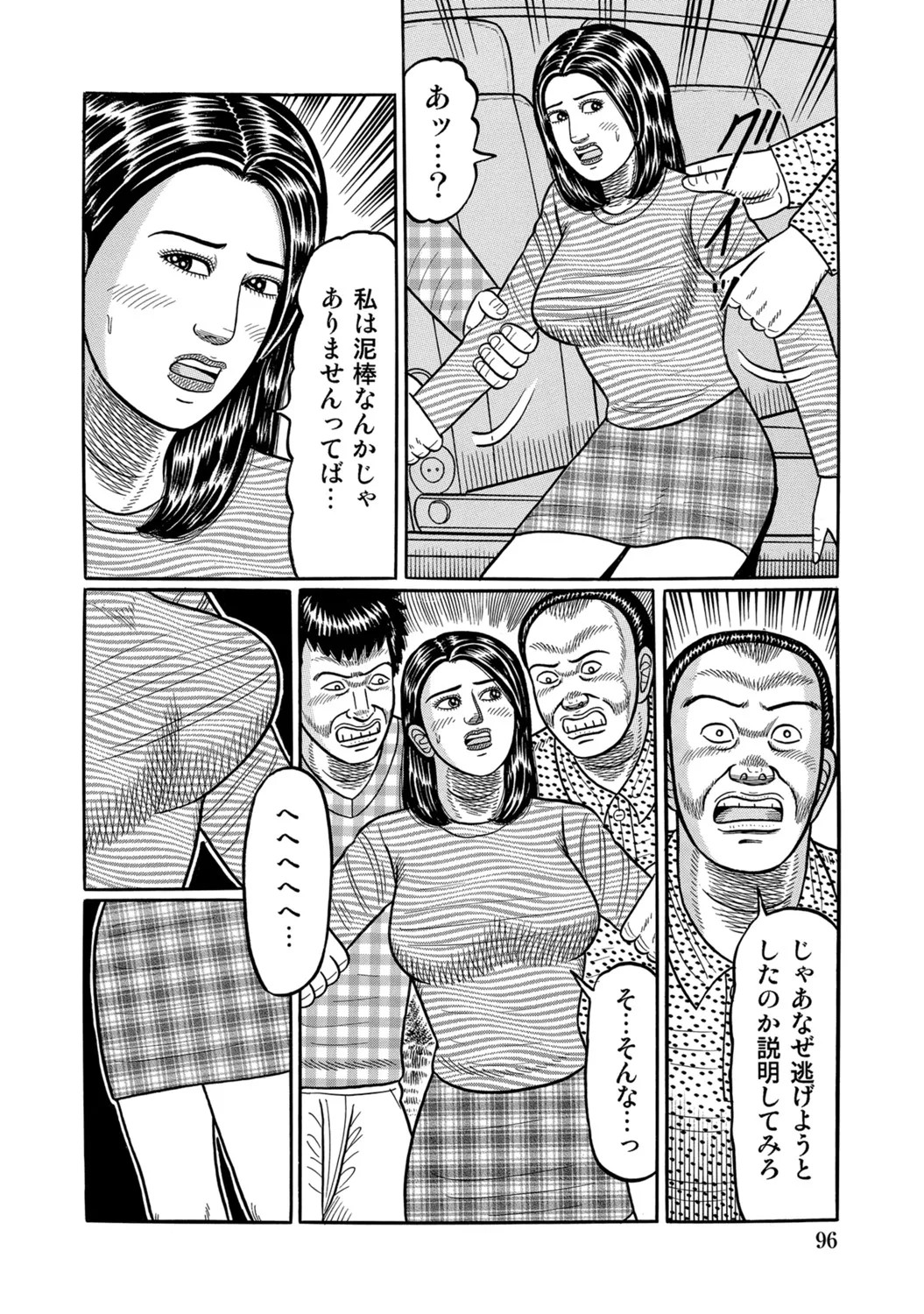 Page 95