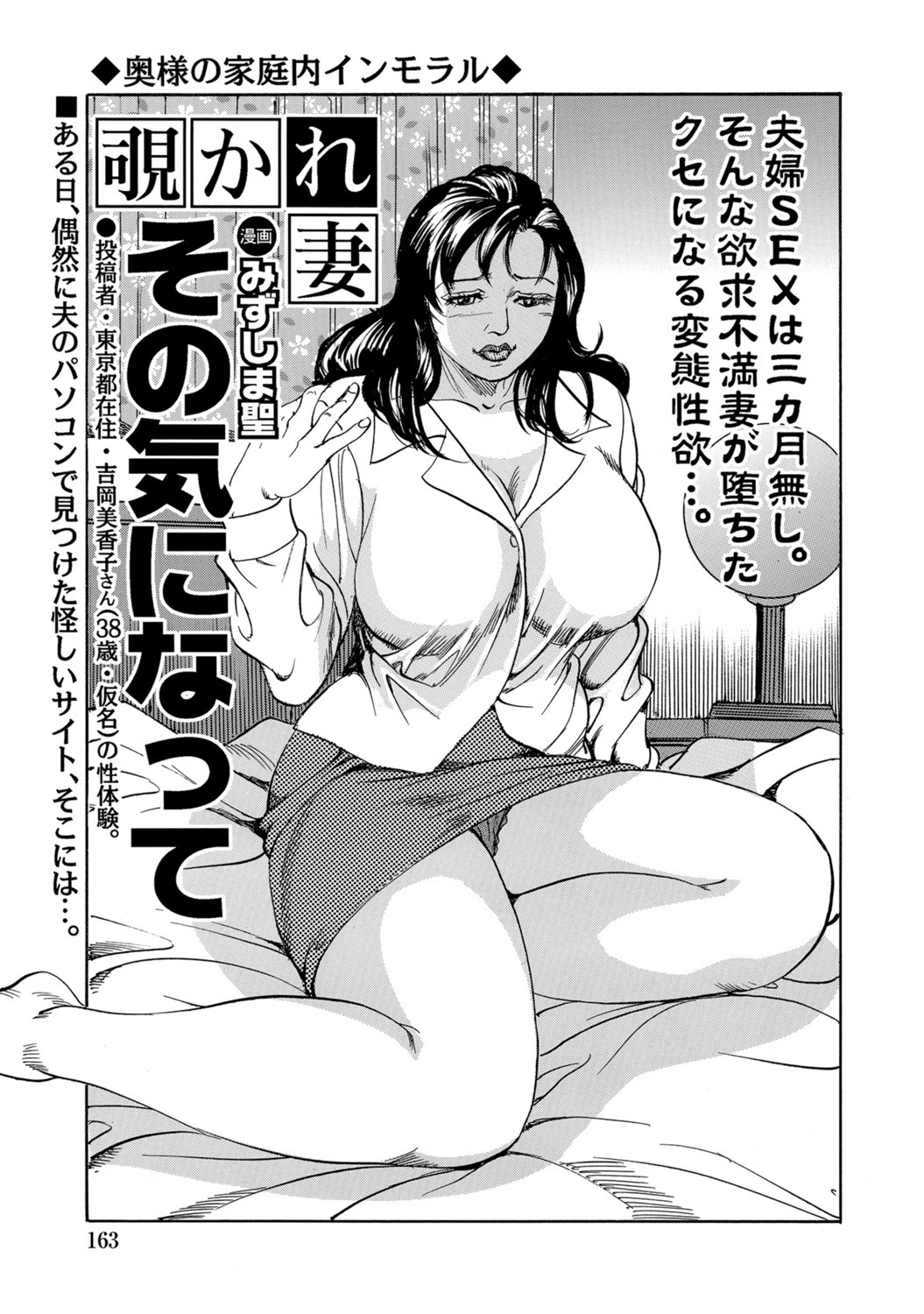Page 163