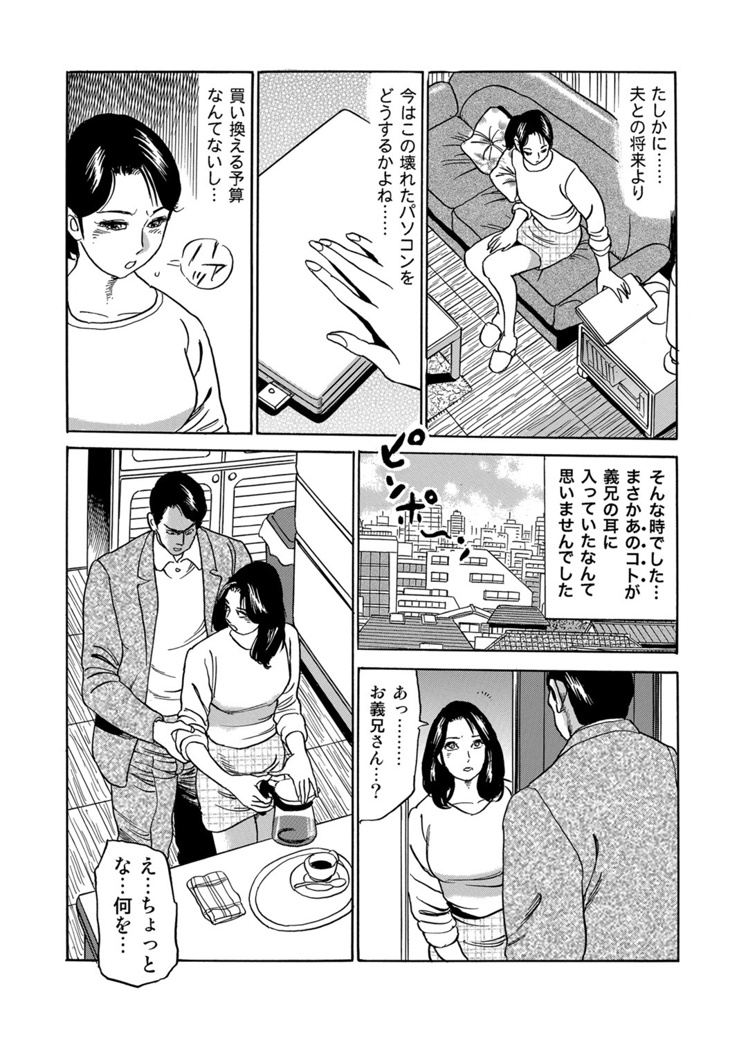 Page 193