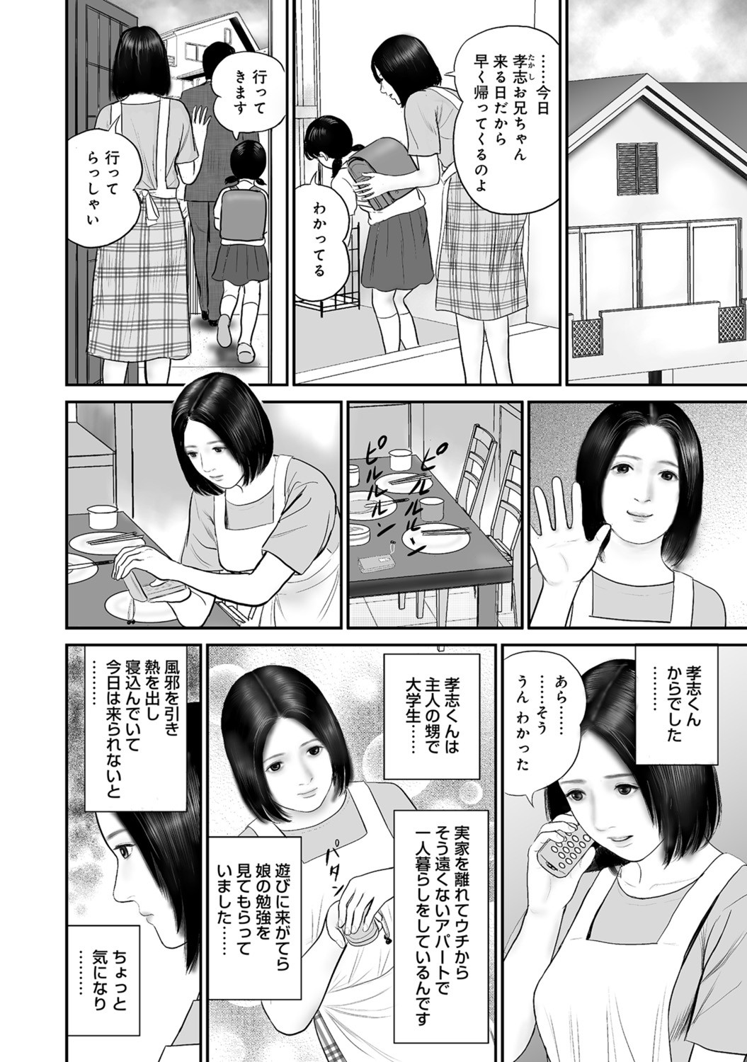 Page 206