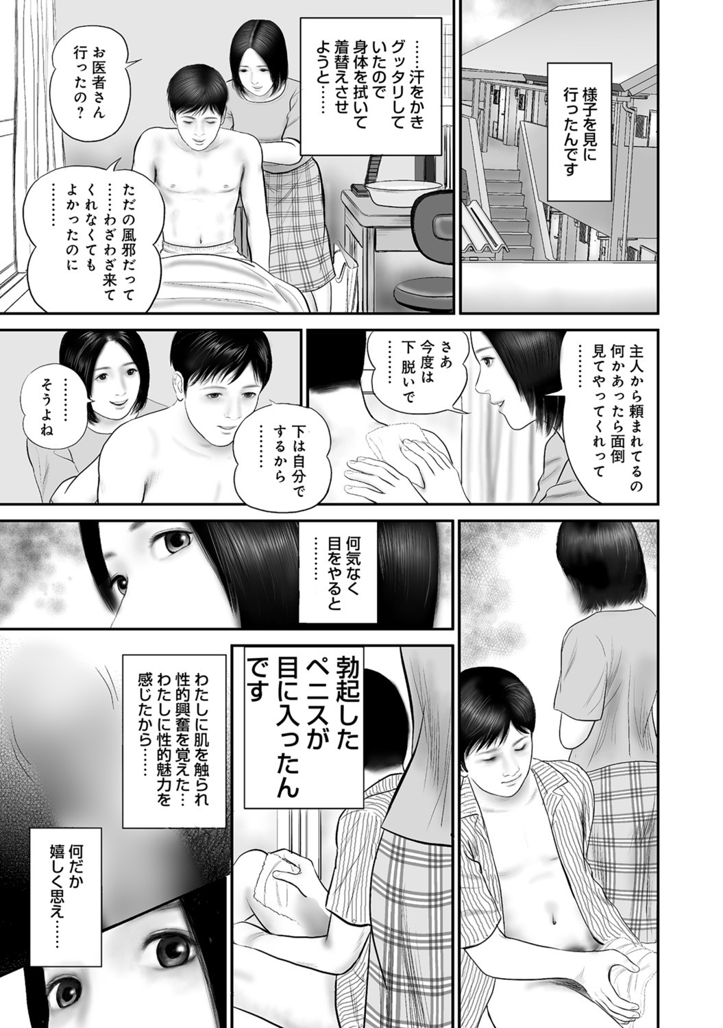 Page 207