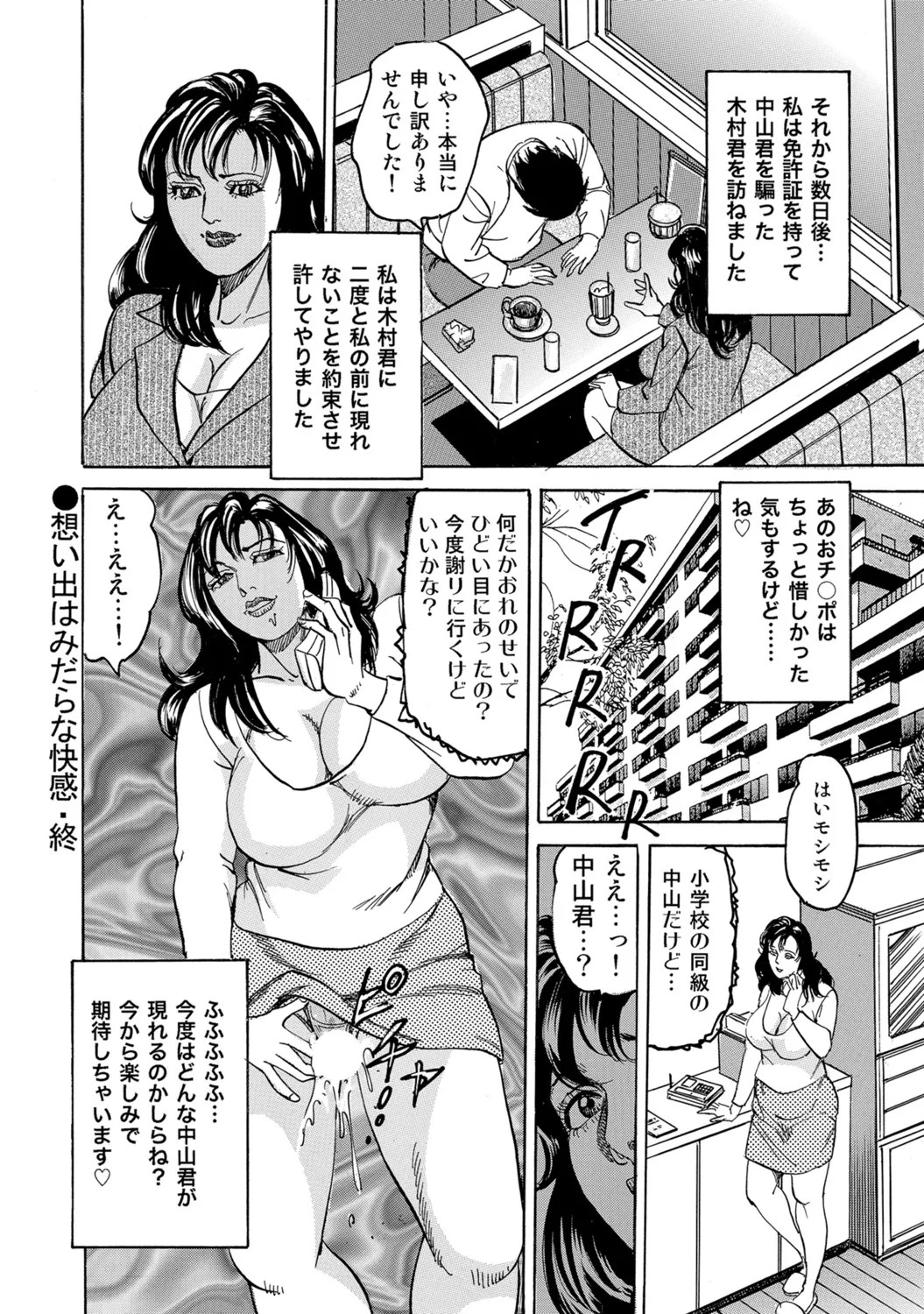 Page 258