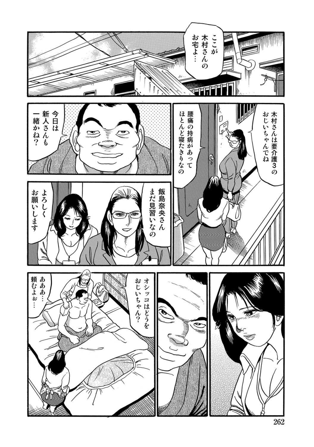 Page 262