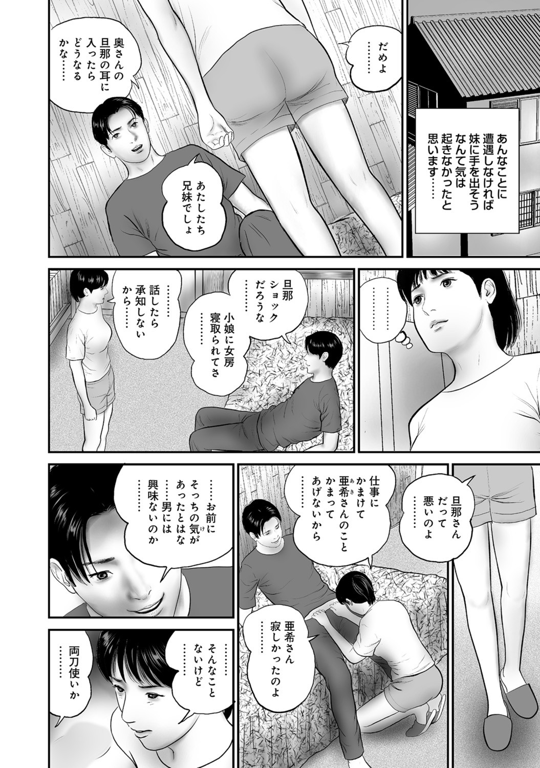 Page 300