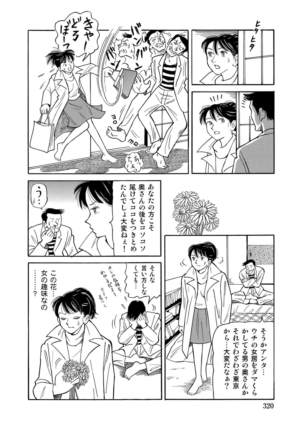 Page 320