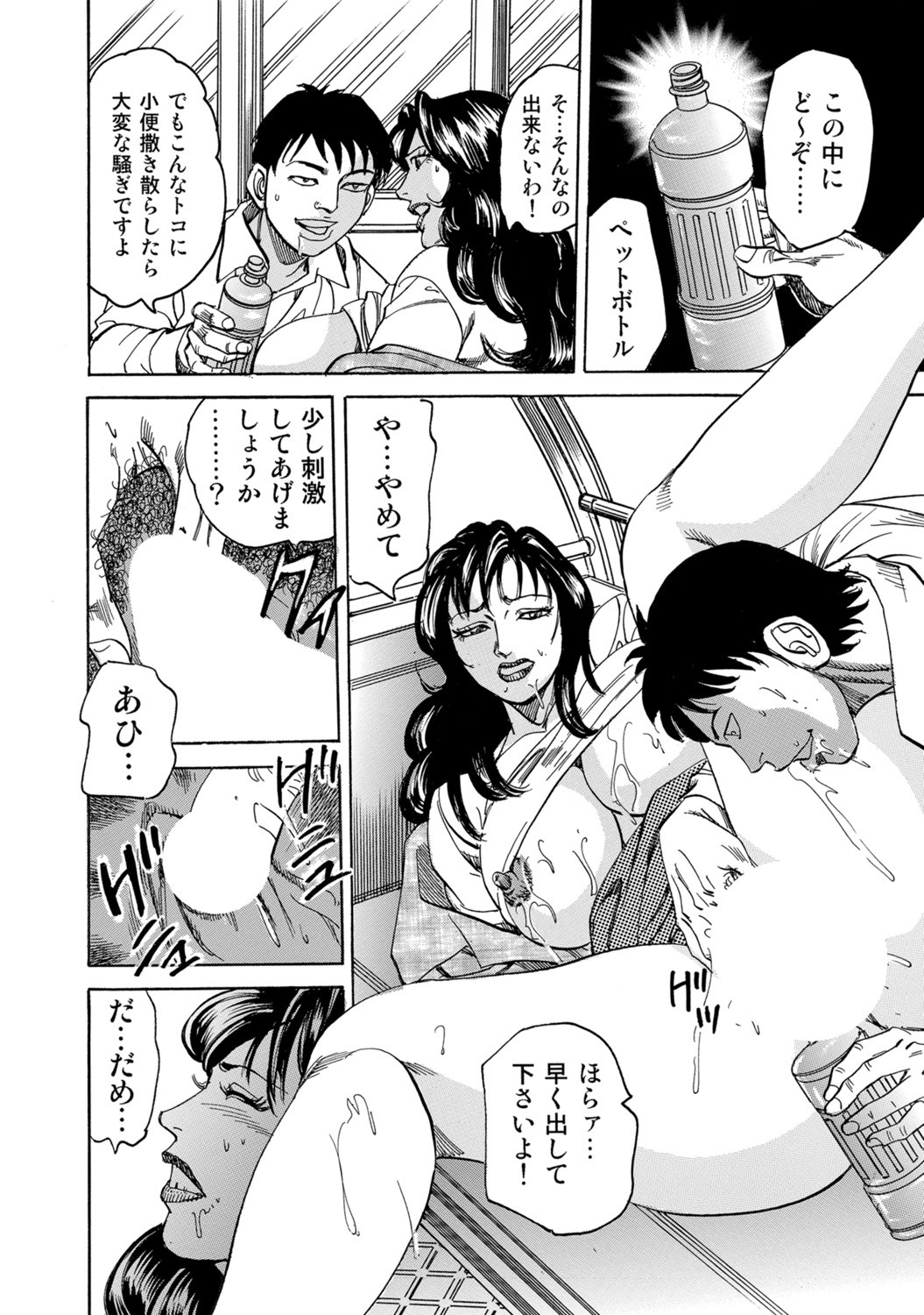 Page 193