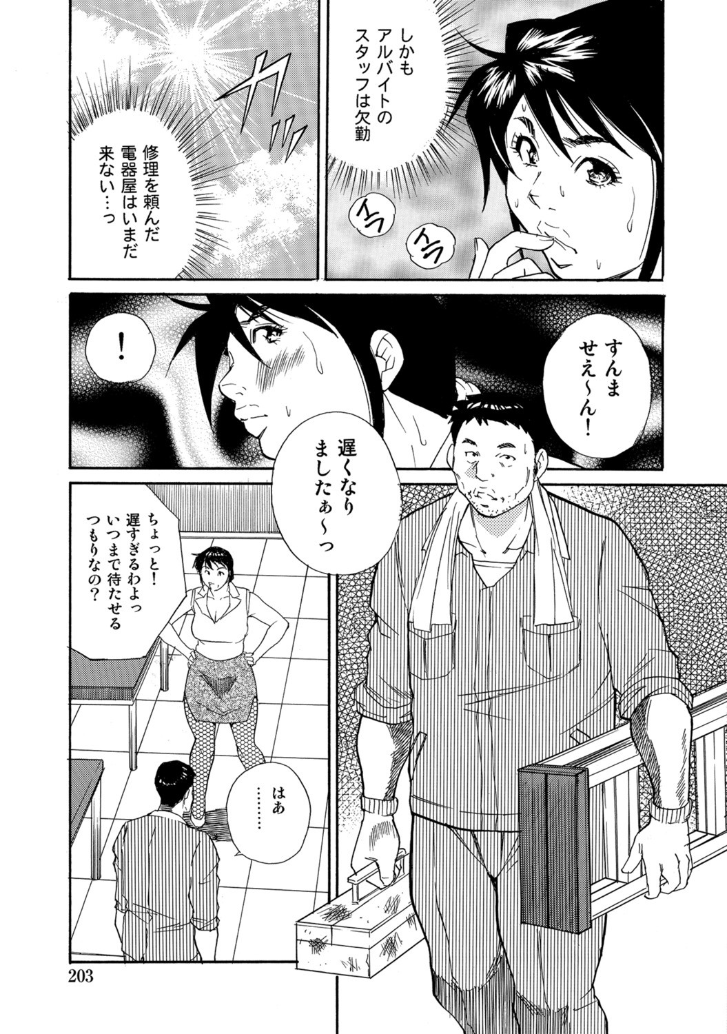 Page 202