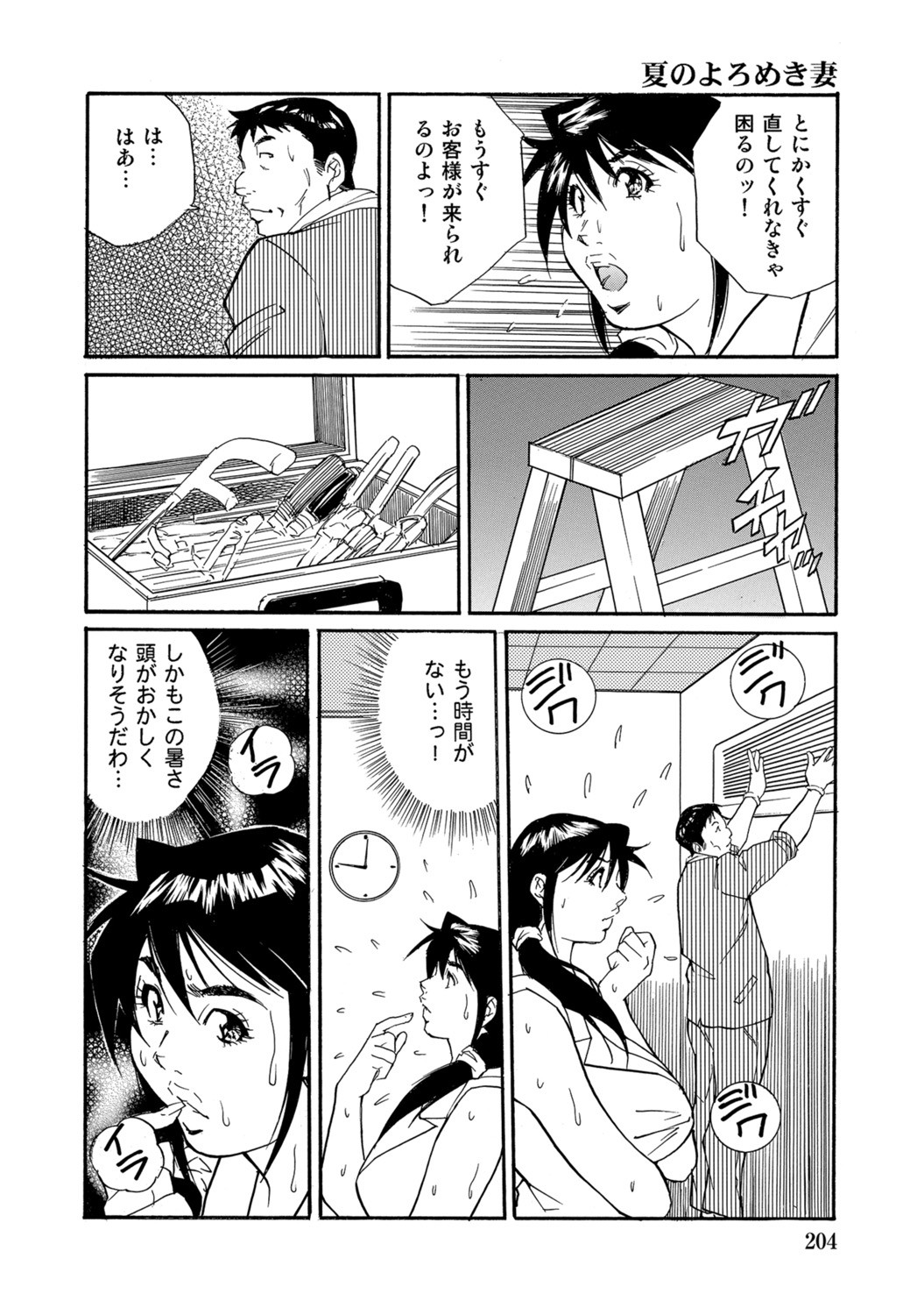 Page 203