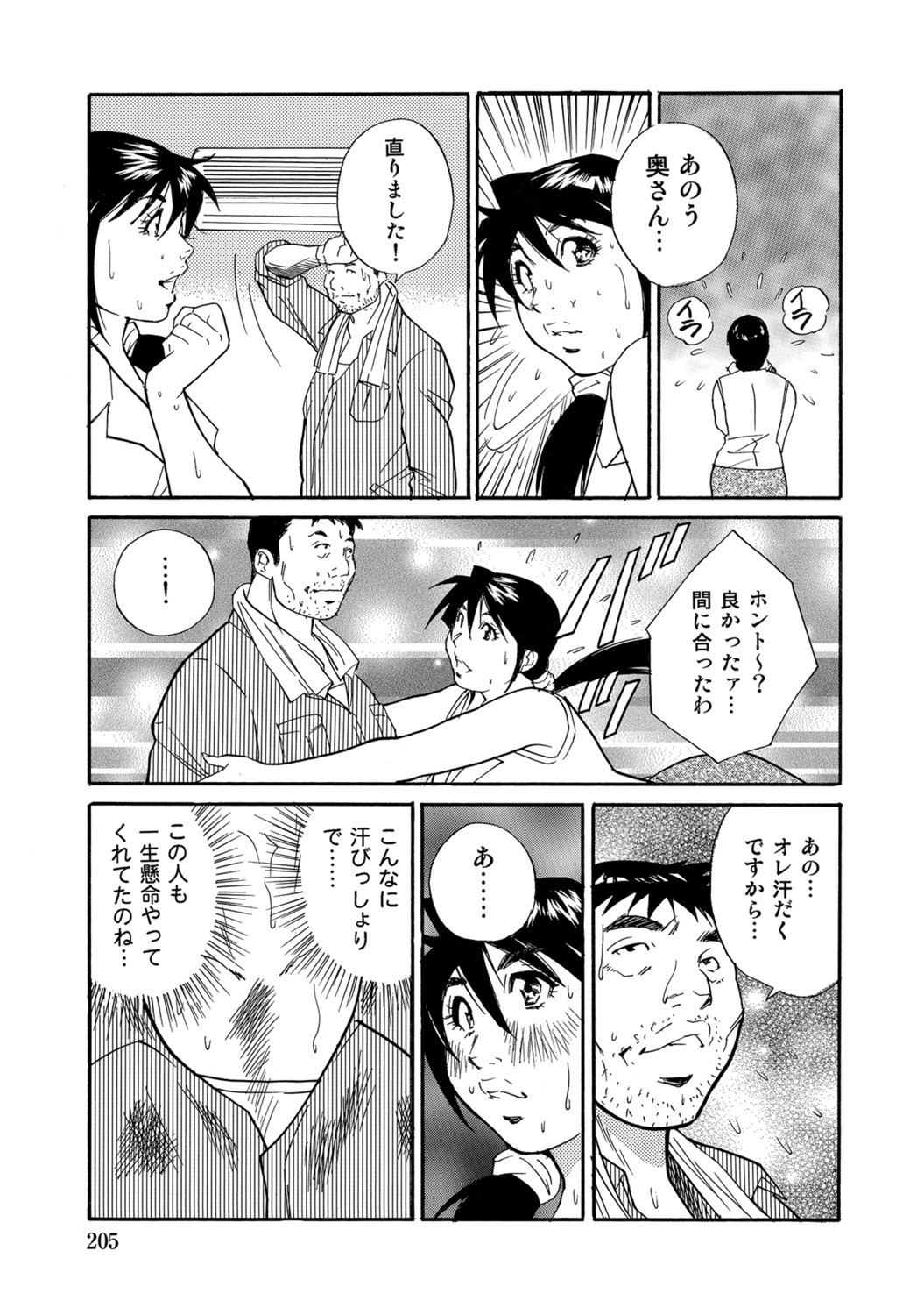Page 204