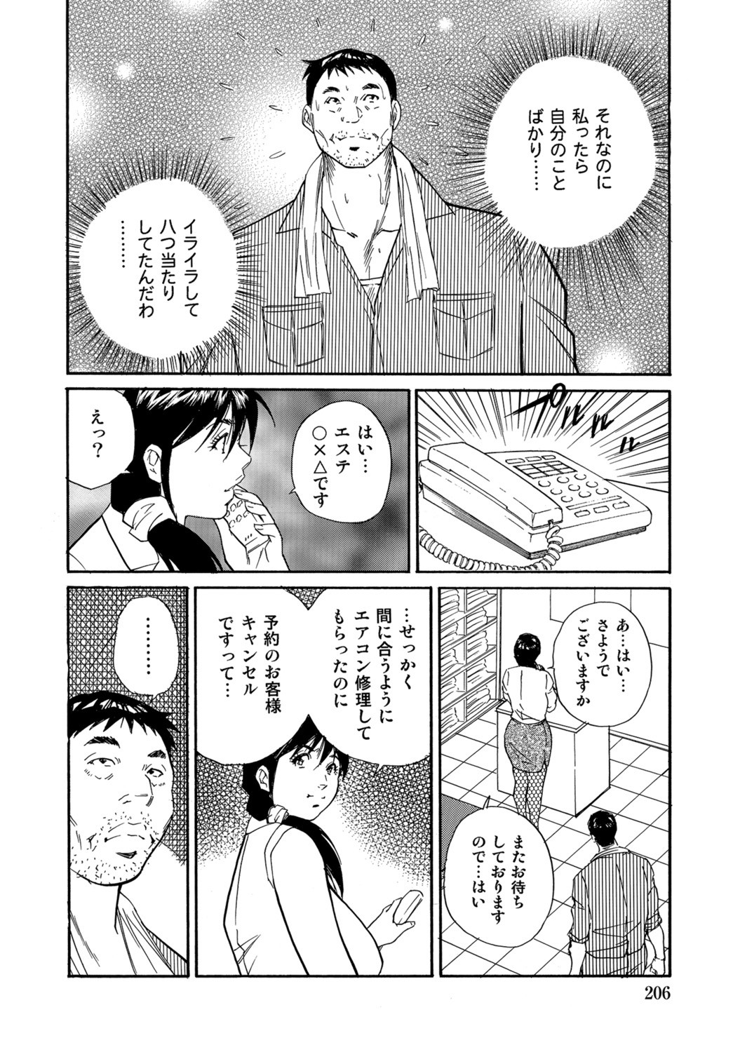 Page 205