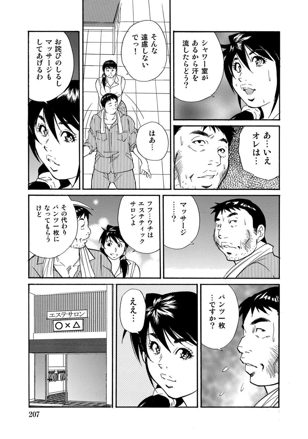 Page 206