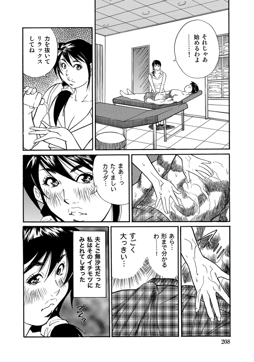 Page 207