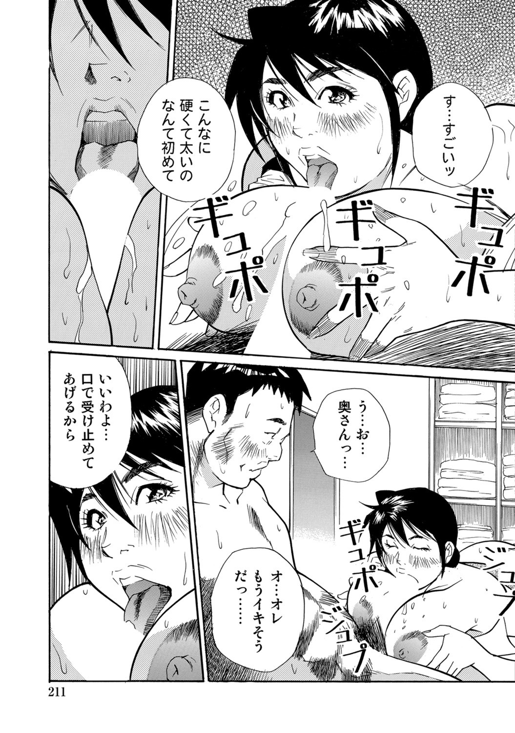 Page 210