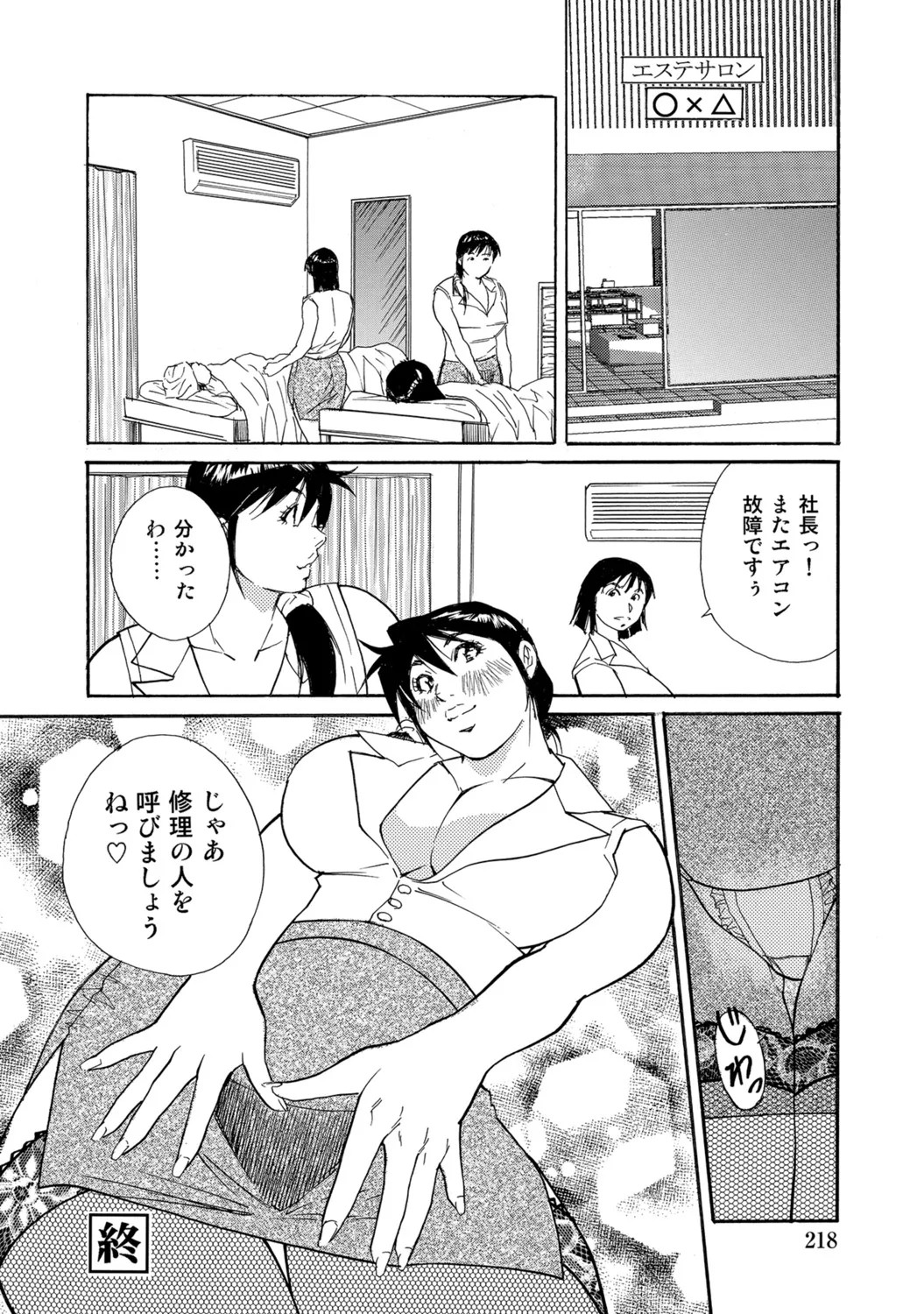 Page 217