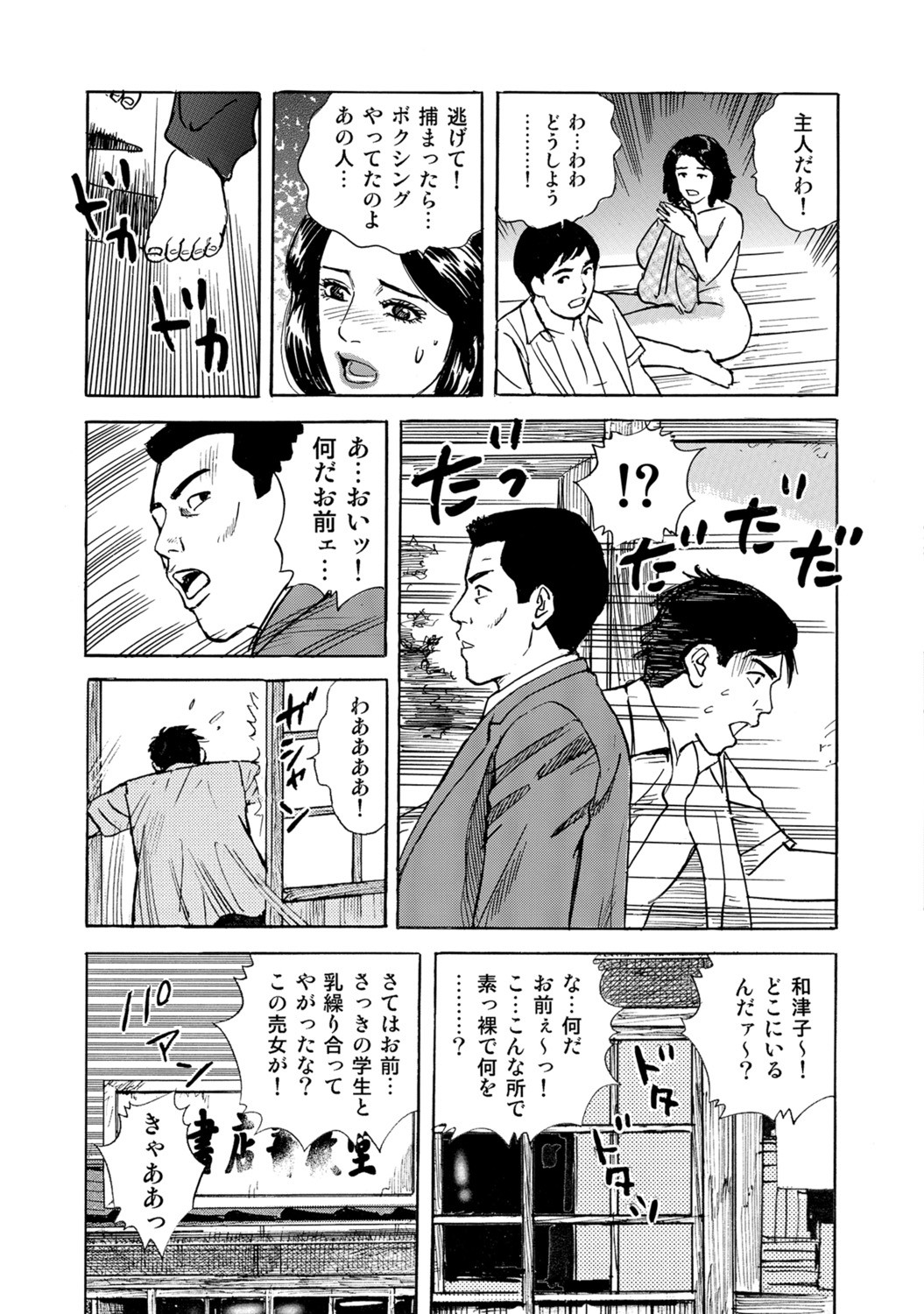 Page 232