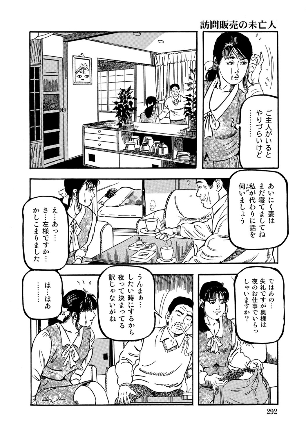 Page 291