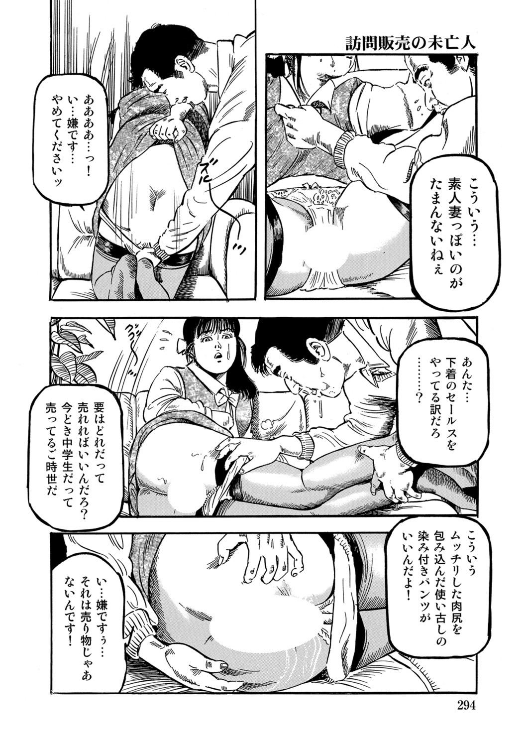 Page 293
