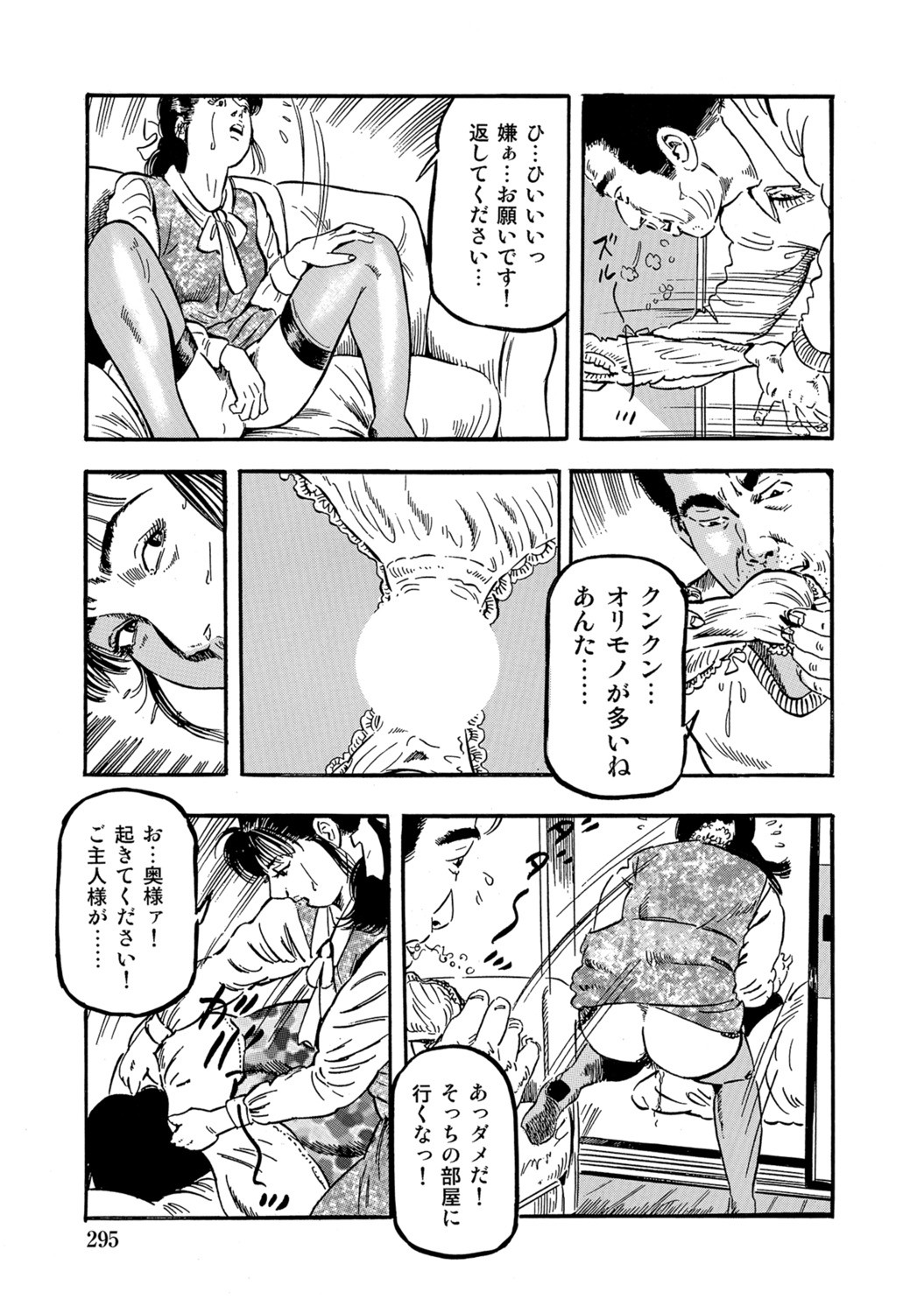 Page 294