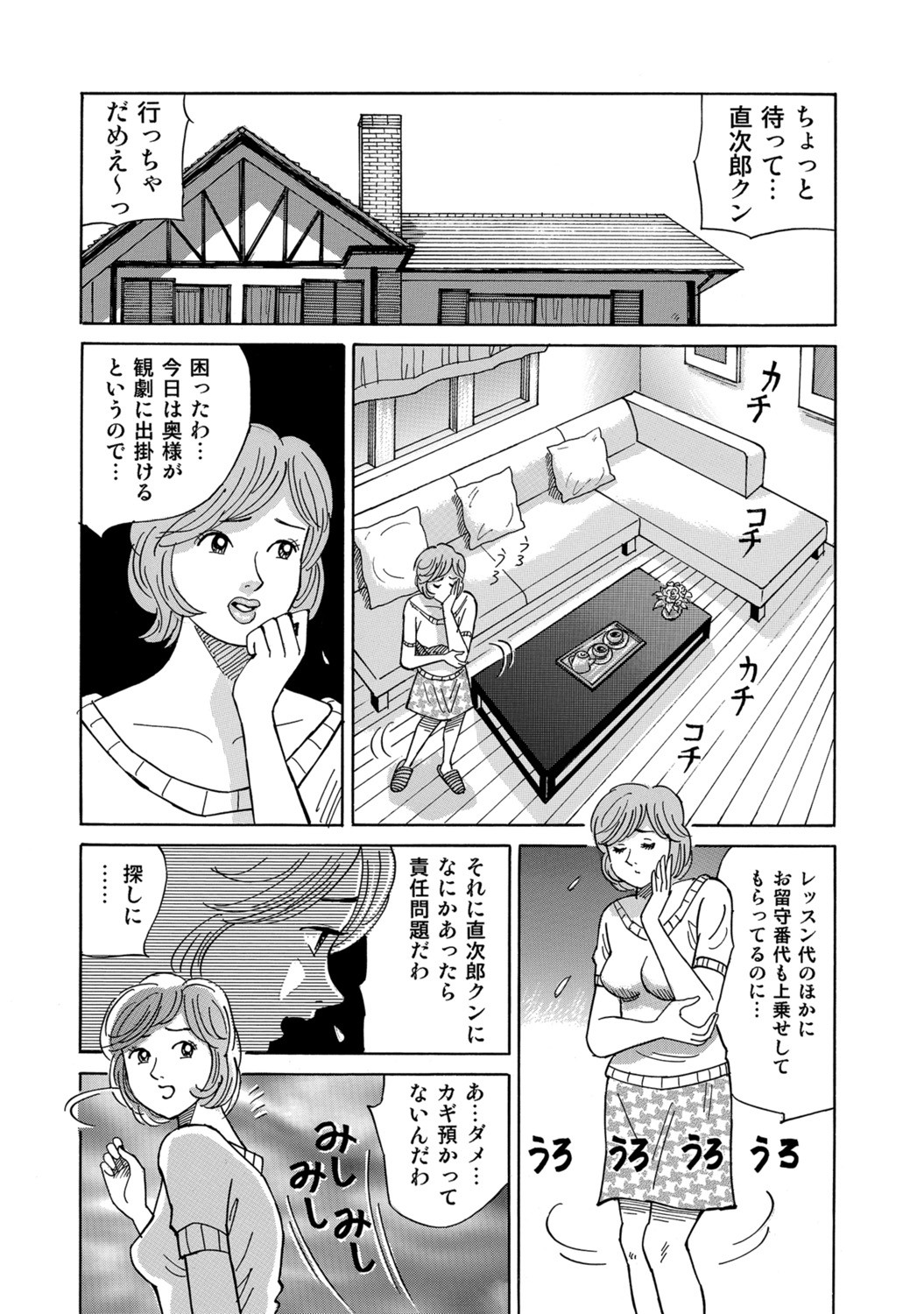 Page 310