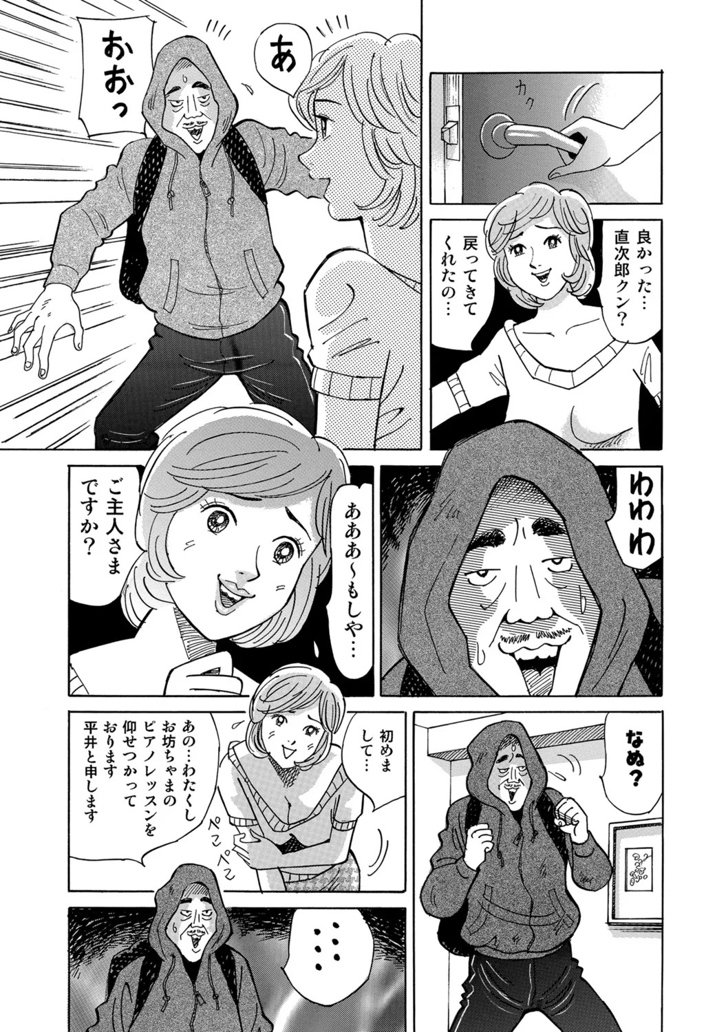 Page 311